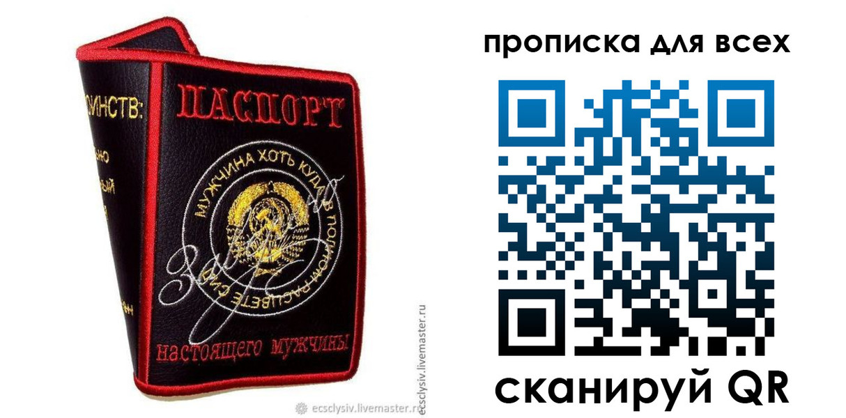 временная регистрация для всех в Майкопе