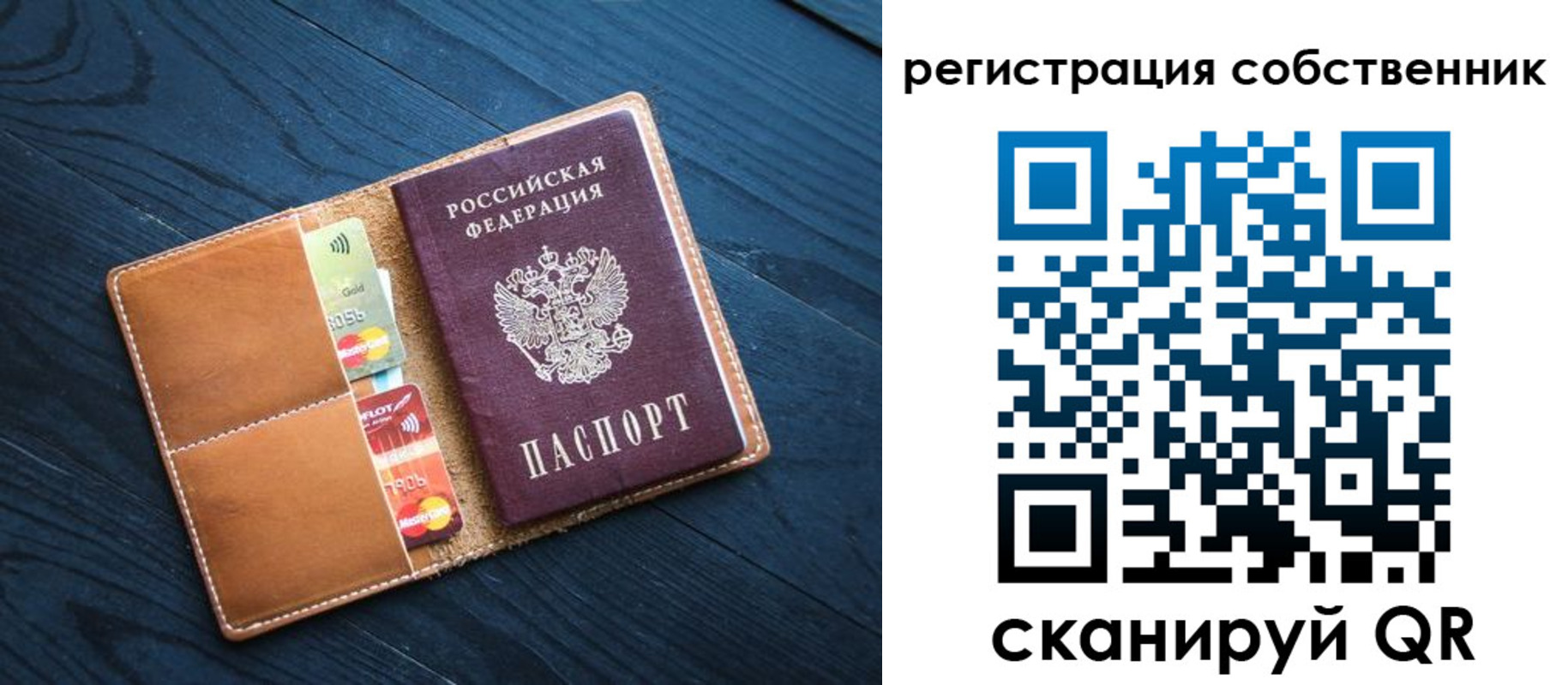 прописка штамп в Майкопе