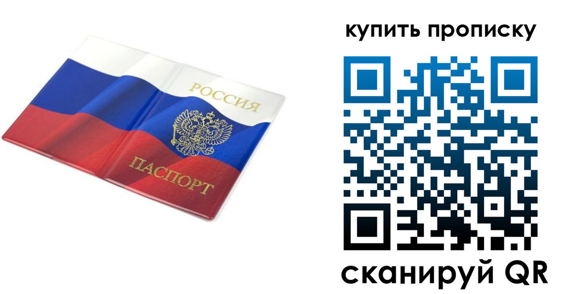 временная регистрация купить в Майкопе
