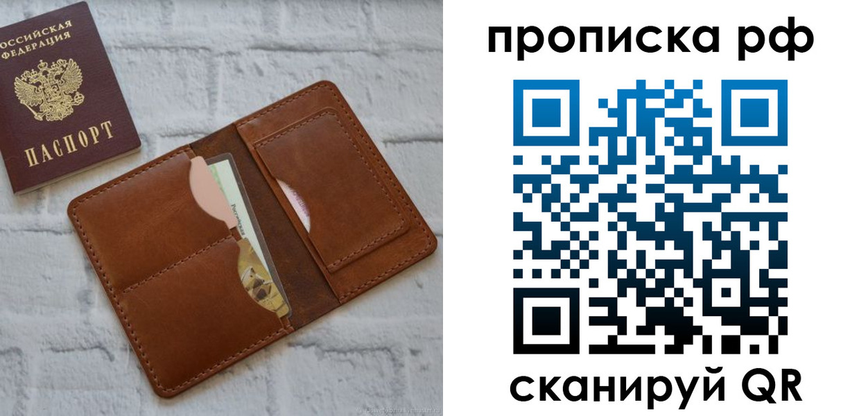 где прописаться в Майкопе