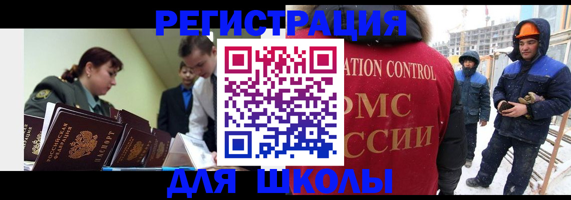 миграционный учет в Майкопе