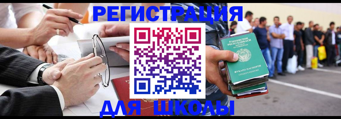 временная прописка в Майкопе